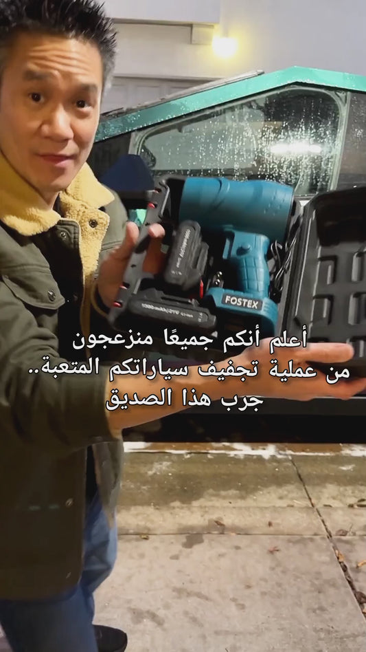 Ultra Power Car Jet Blower – Fast Drying, 2x Battery Pack